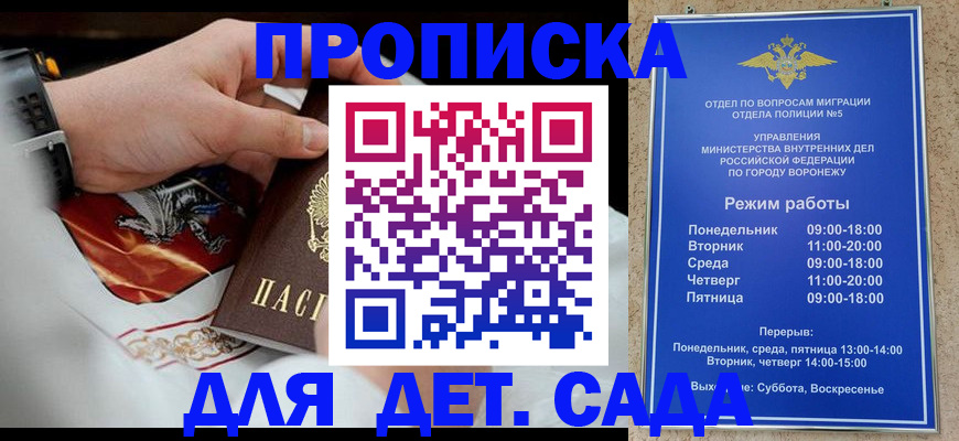 регистрация в Ухте