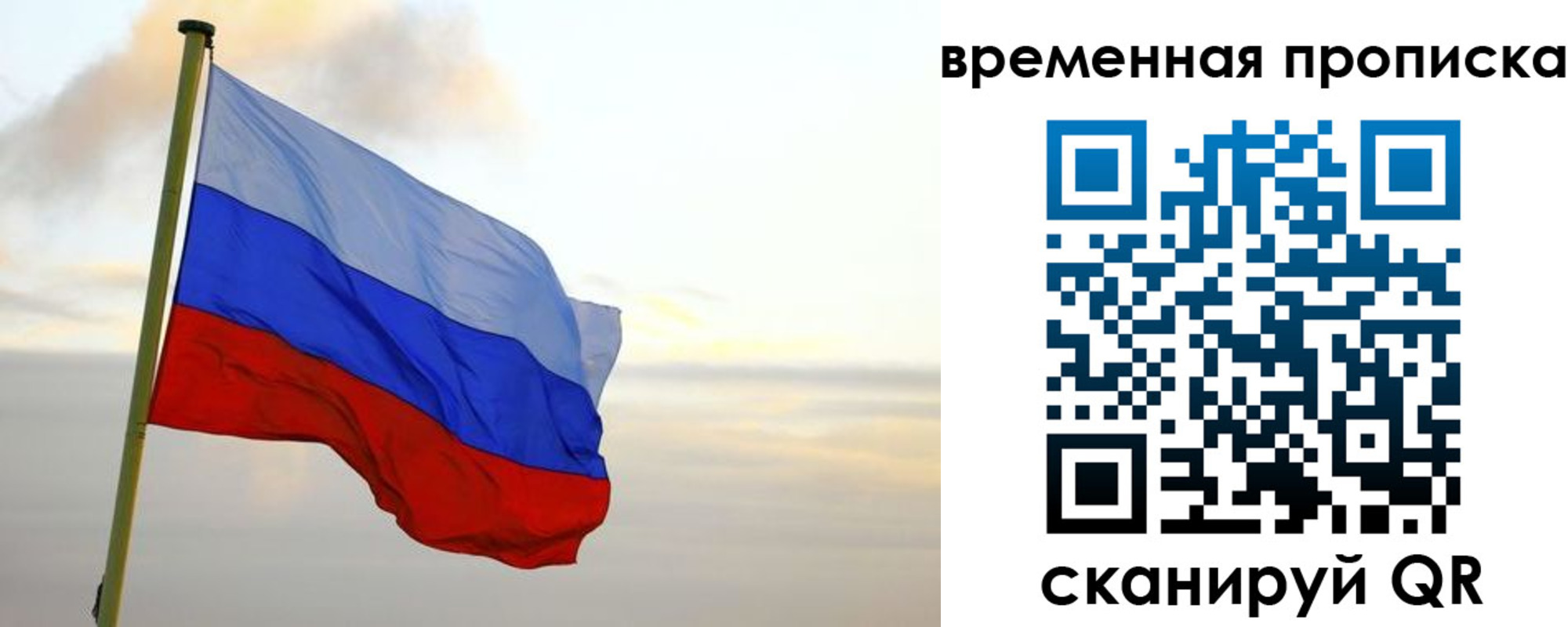 прописка для школы в Ухте