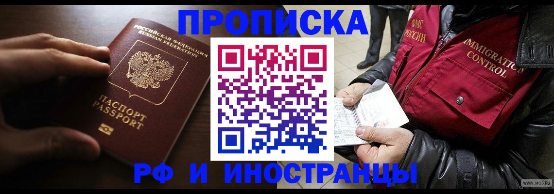временная регистрация поиск в Ухте