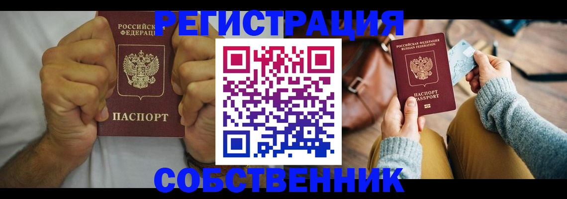 прописка гарантия в Ухте